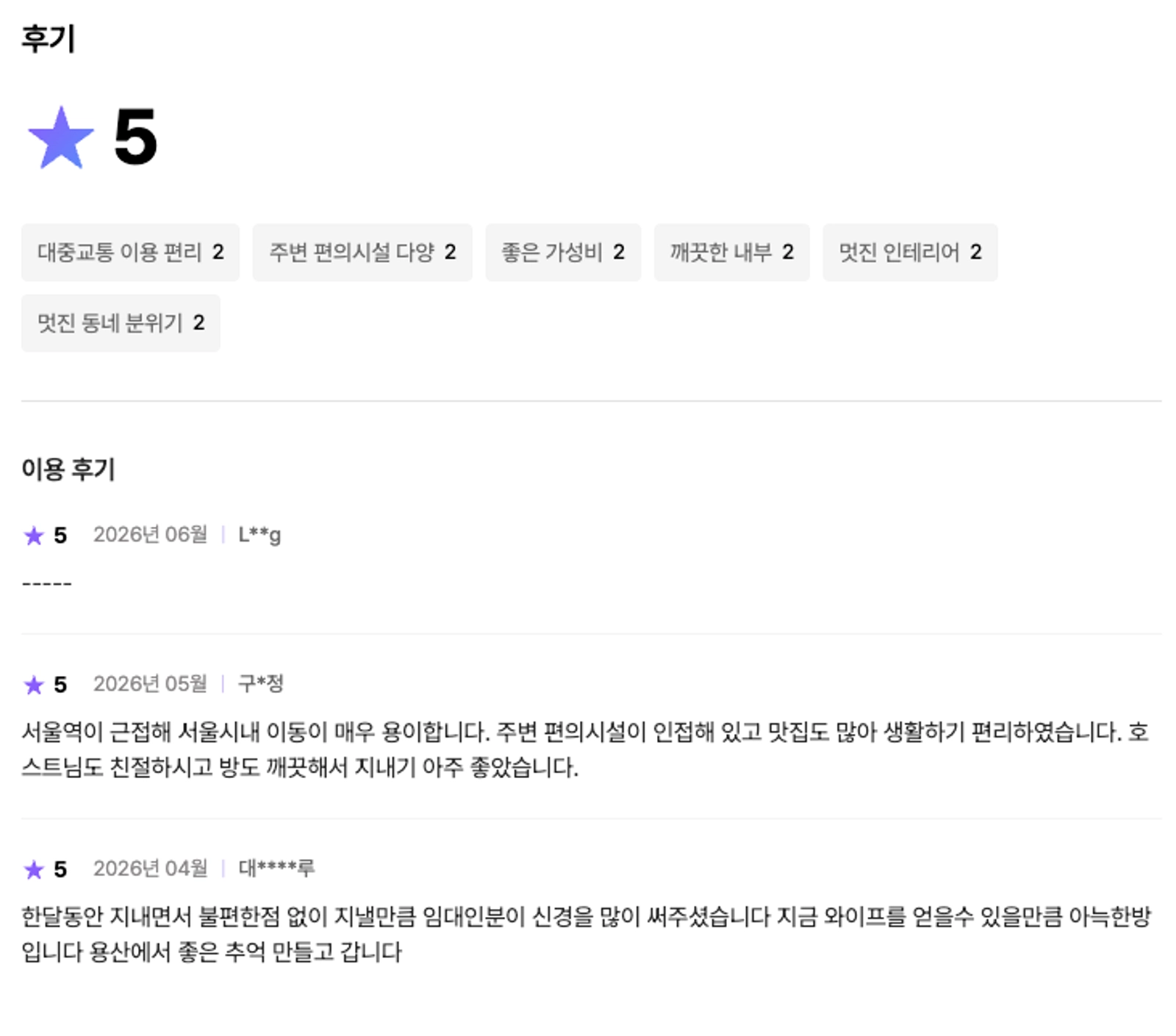 [3 min to Seoul Station] Cozy Room 8