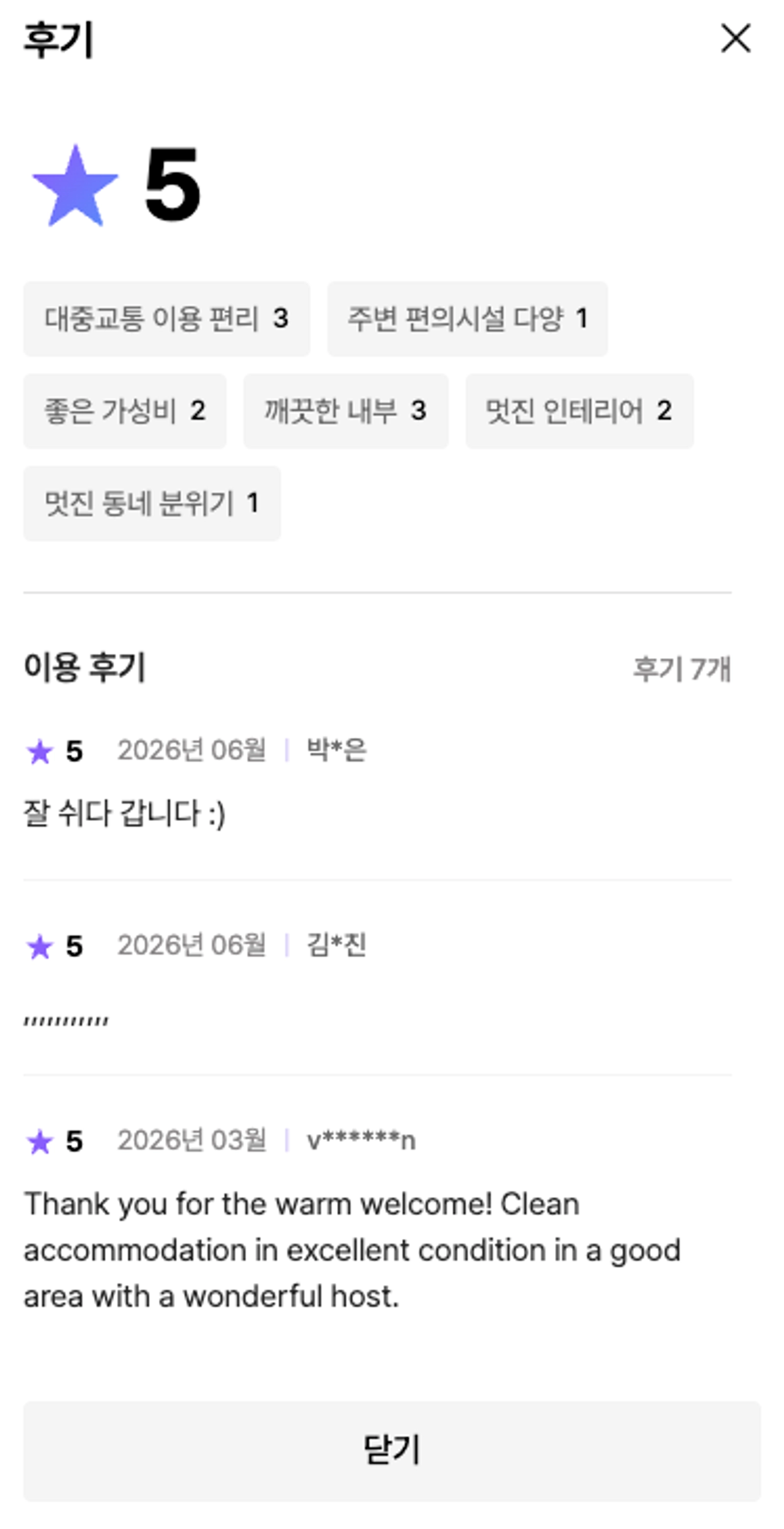 왕십리역 1분 깔끔한집 9