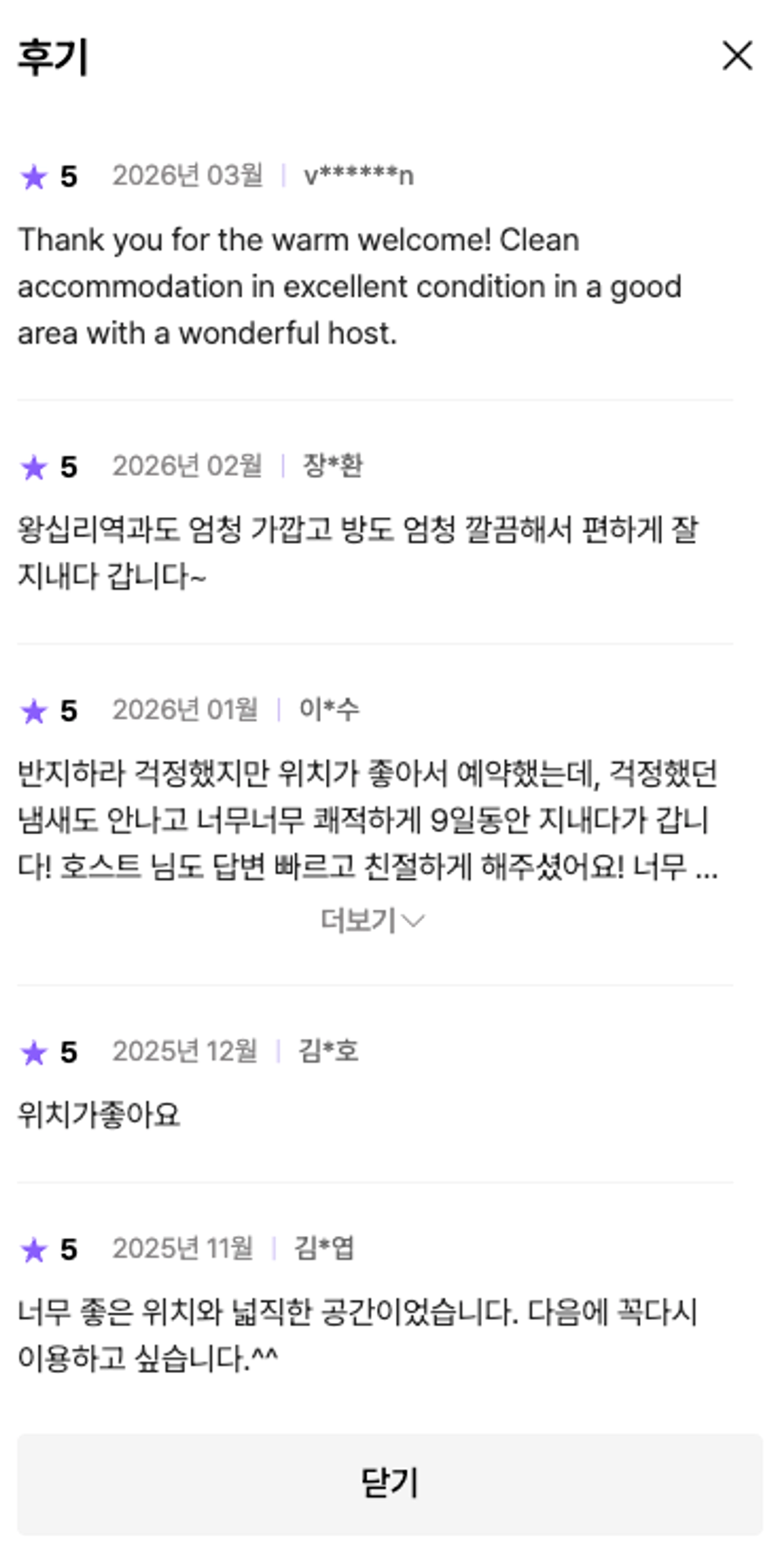 왕십리역 1분 깔끔한집 10