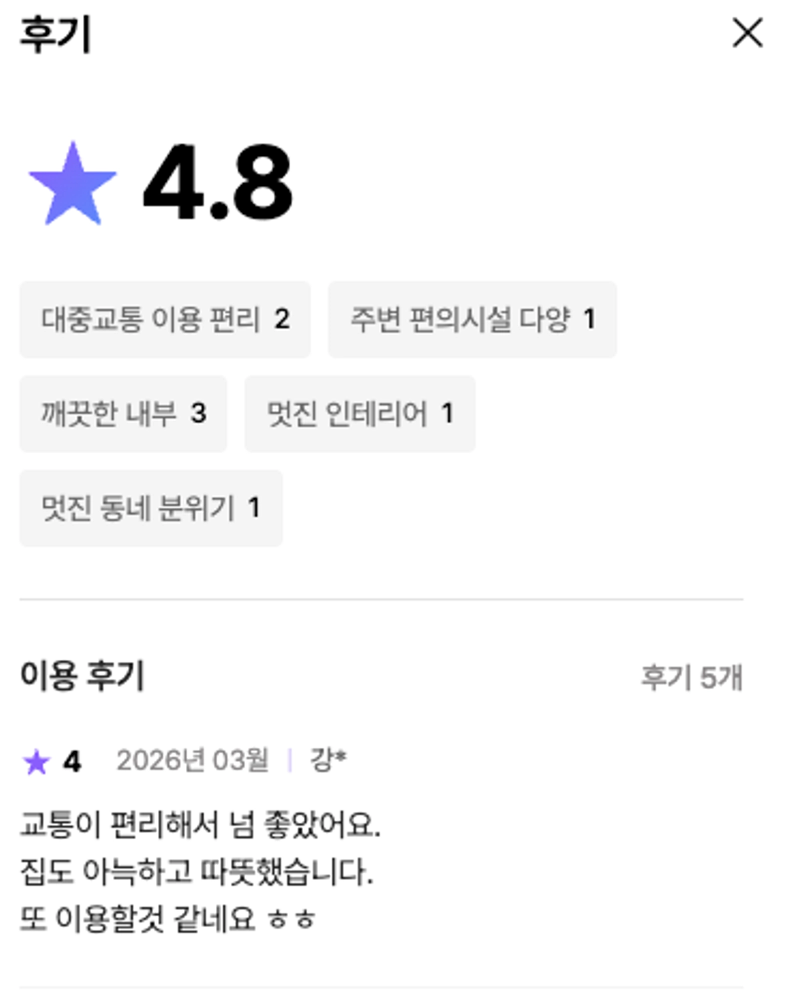합정역 2분 깨끗한집 10