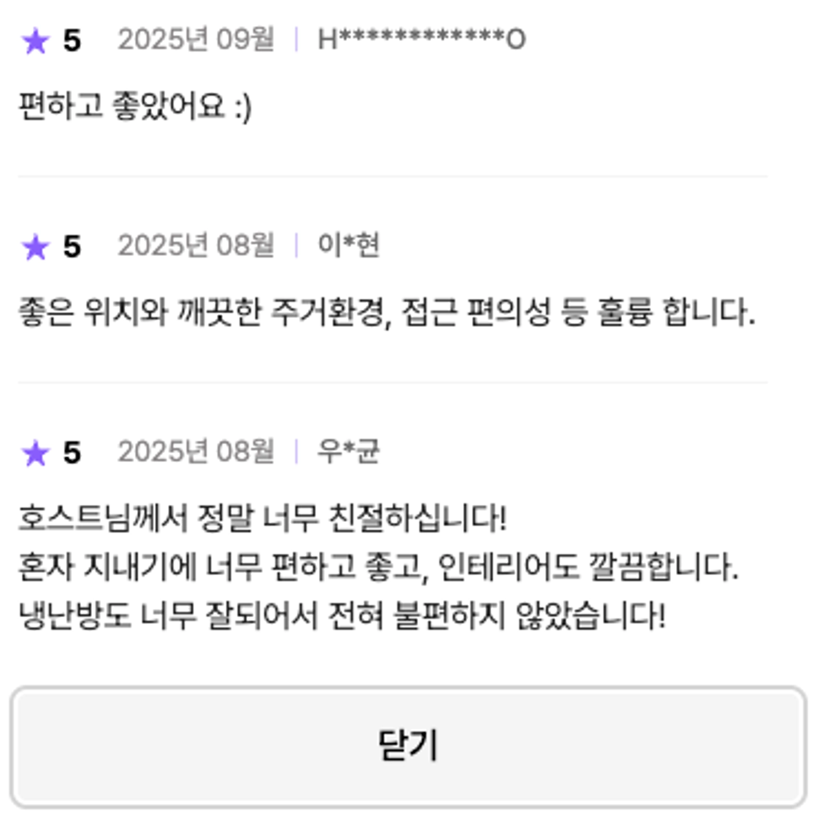 합정역 2분 깨끗한집 11