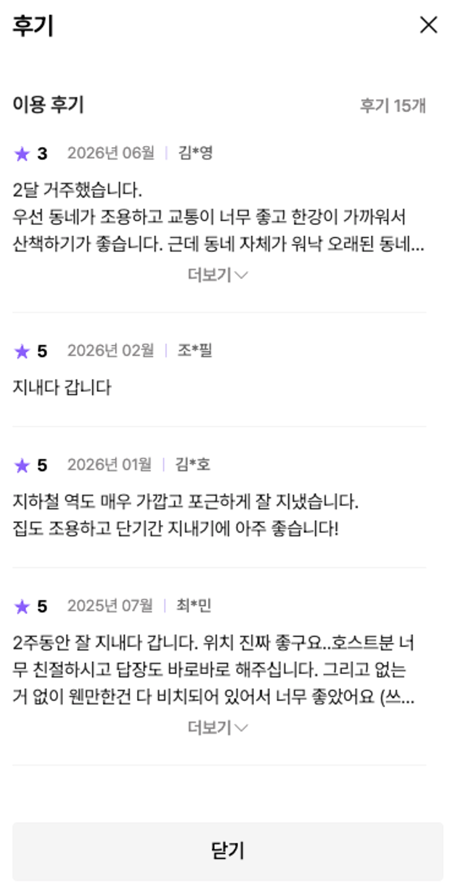 당산역 2분 포근한 집 9
