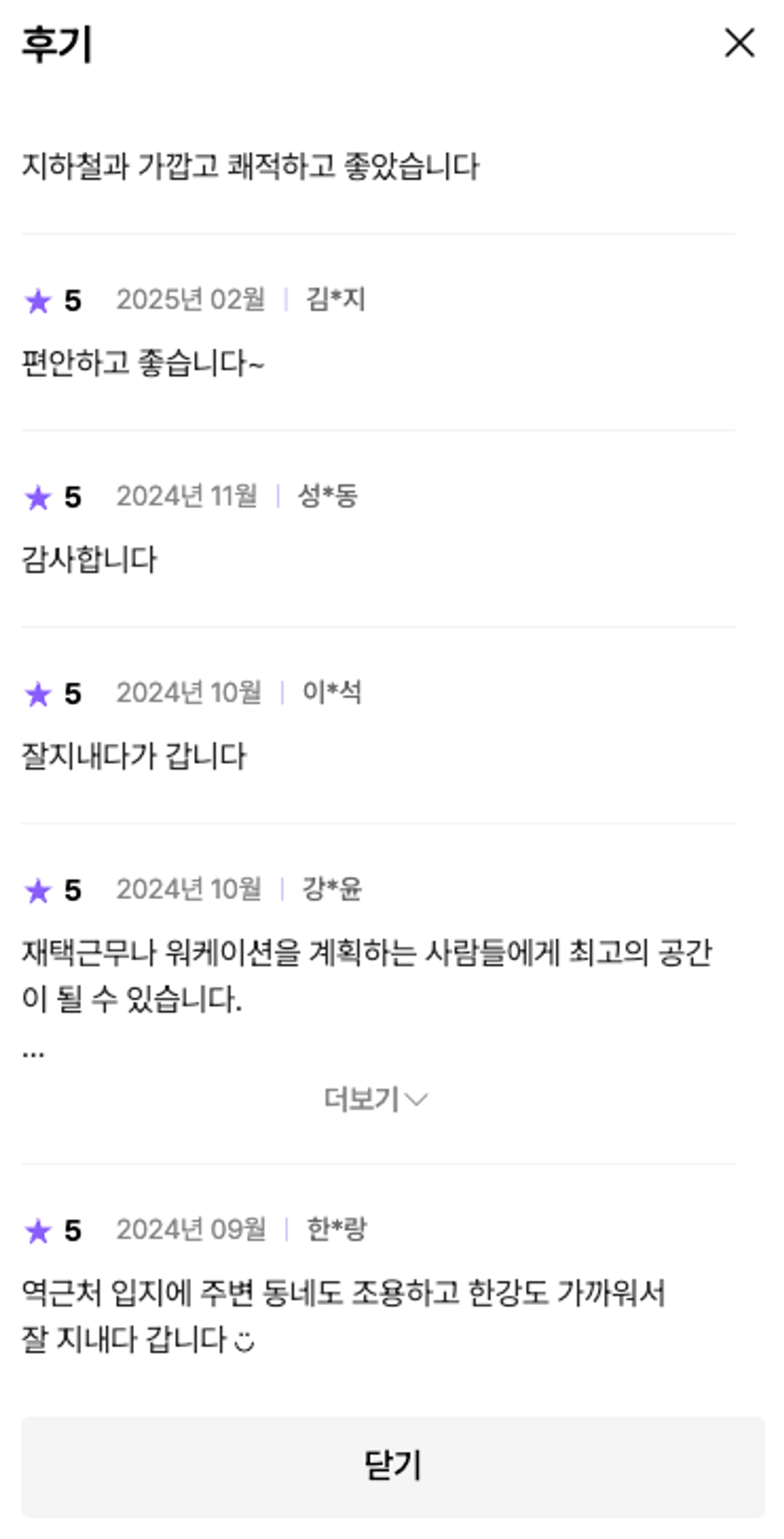 당산역 2분 포근한 집 10