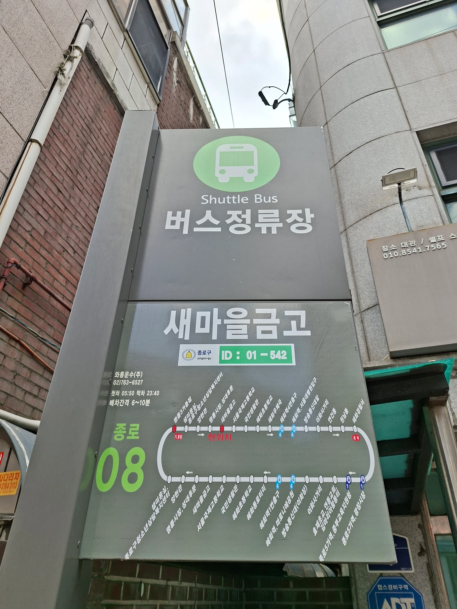 성균관스테이(성균관대 3분, 2룸4베드,DDP 10분) 15