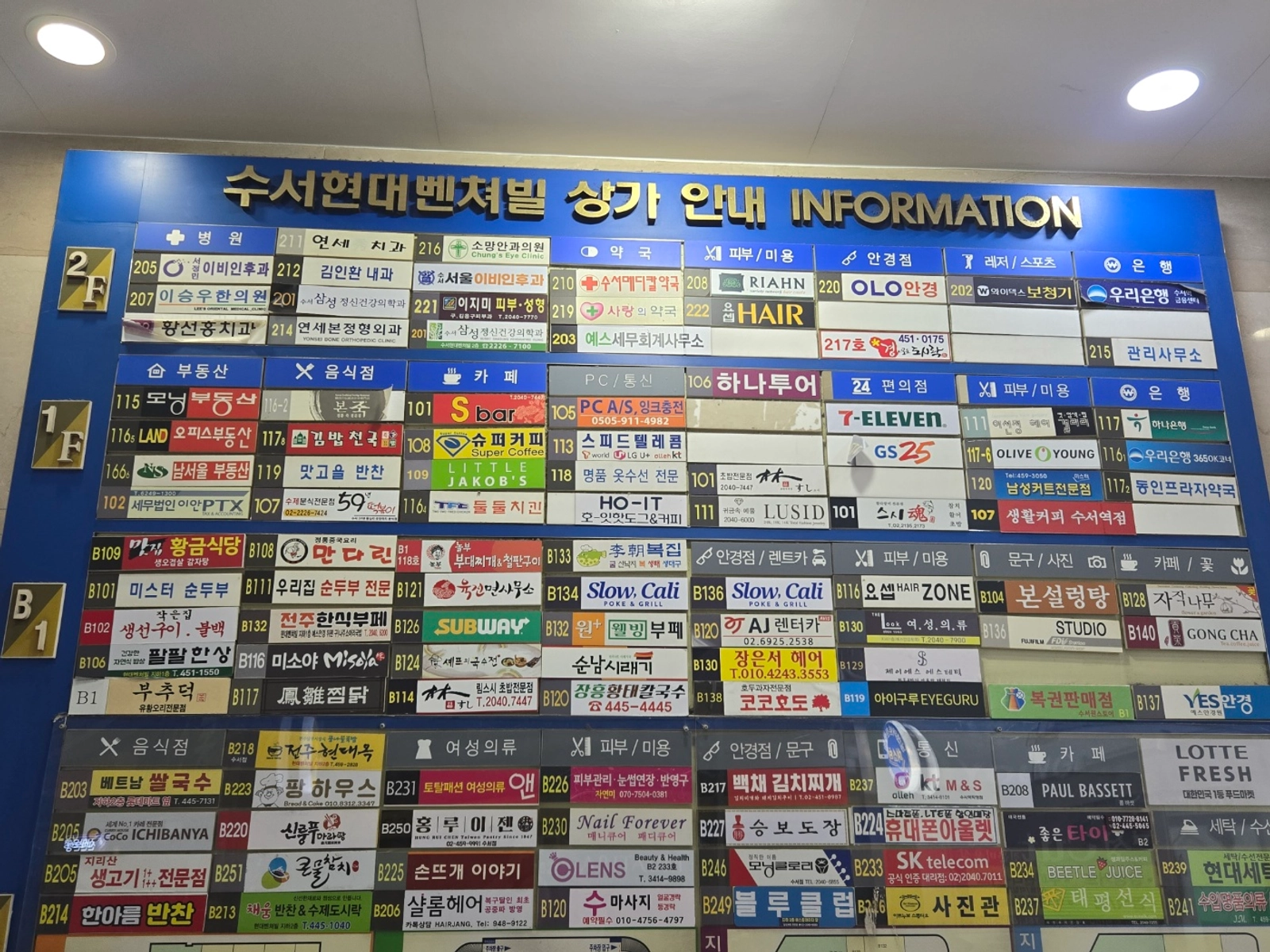 [서울 강남 수서]수서역 1분 오피스텔 여행 삼성병원 16