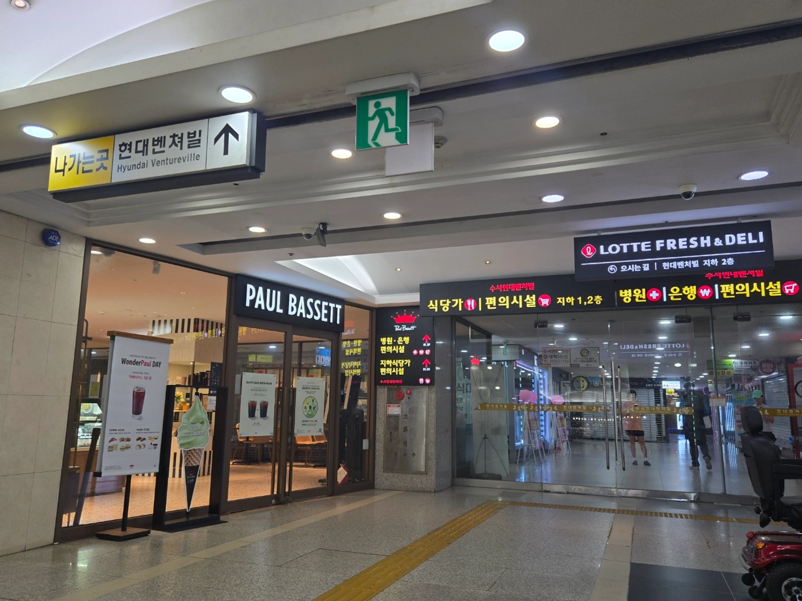 [서울 강남 수서]수서역 1분 오피스텔 여행 삼성병원 17