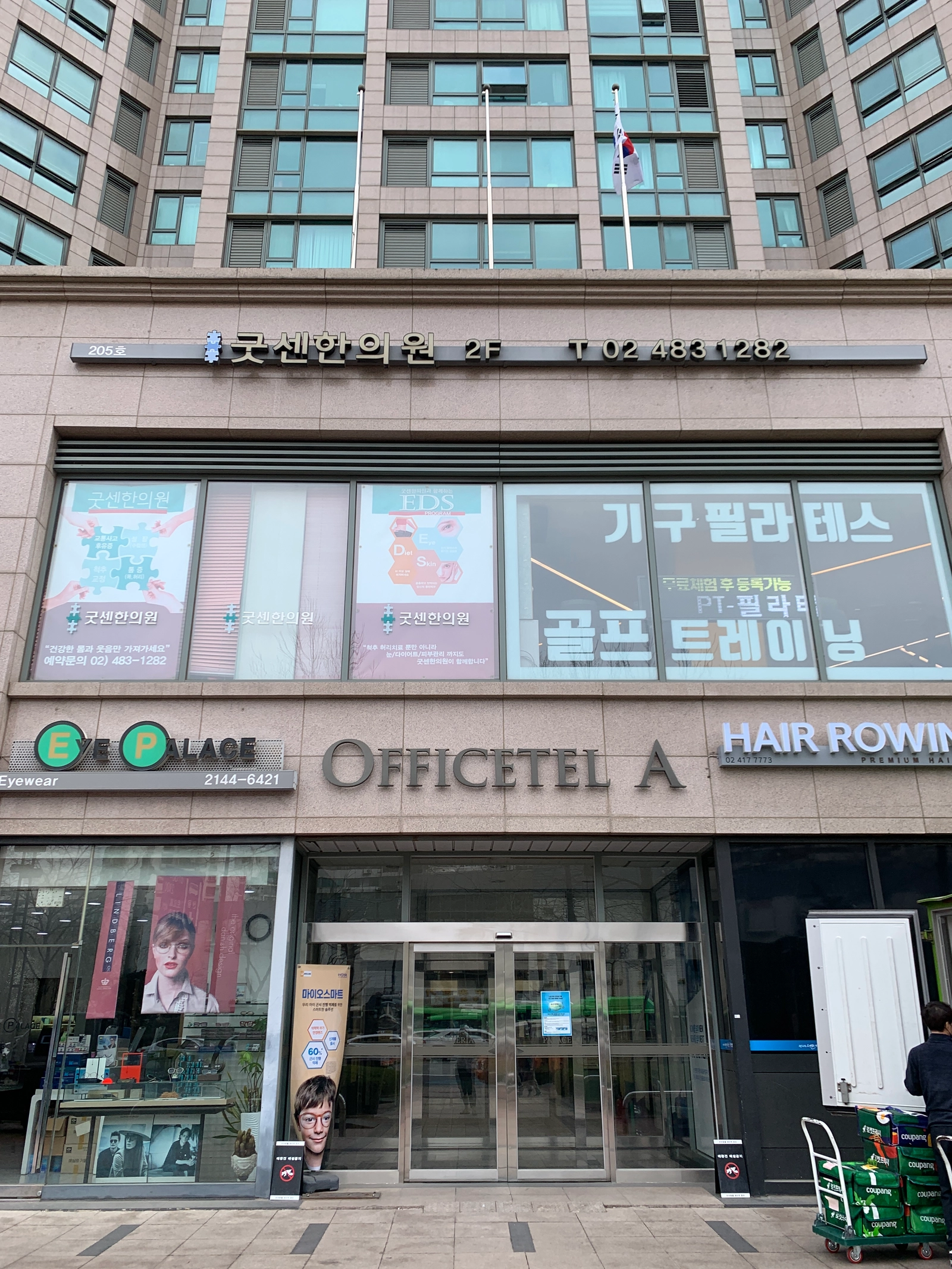 잠실역 롯데월드 팰리스 20