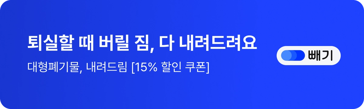 게스트-라운지-빼기