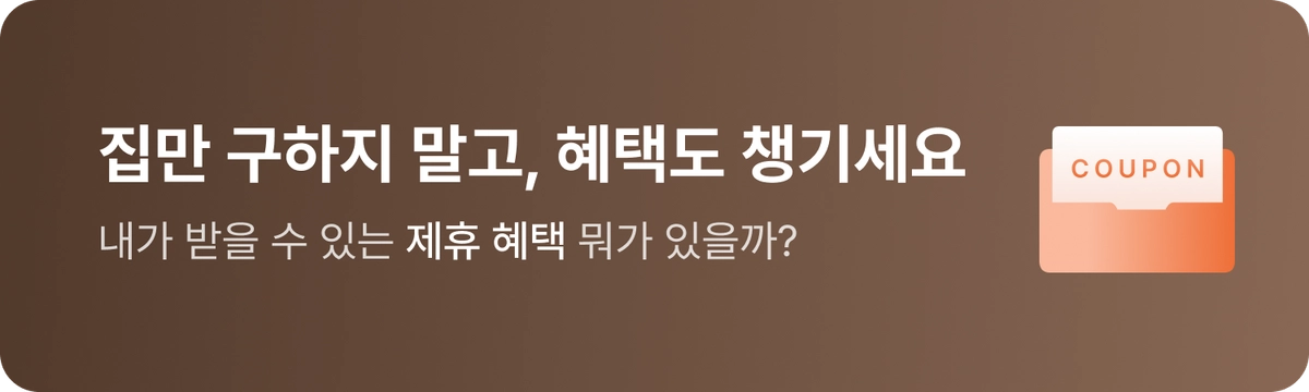 게스트-라운지-제휴혜택